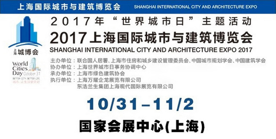 上海城博會聚焦綠色環(huán)保，山美股份建筑廢棄物資源化利用成焦點