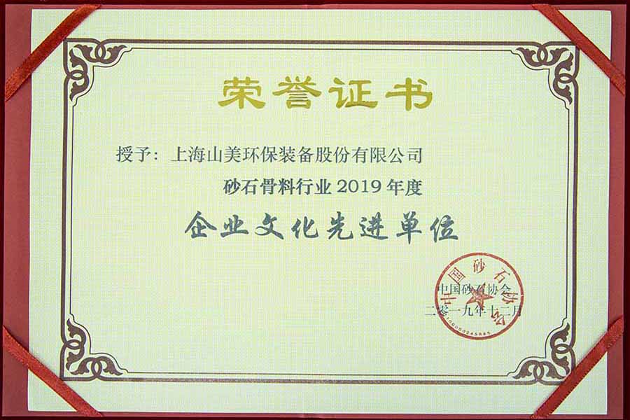 盛會空前，山美股份與您共同迎接砂石行業(yè)高質(zhì)發(fā)展新時代